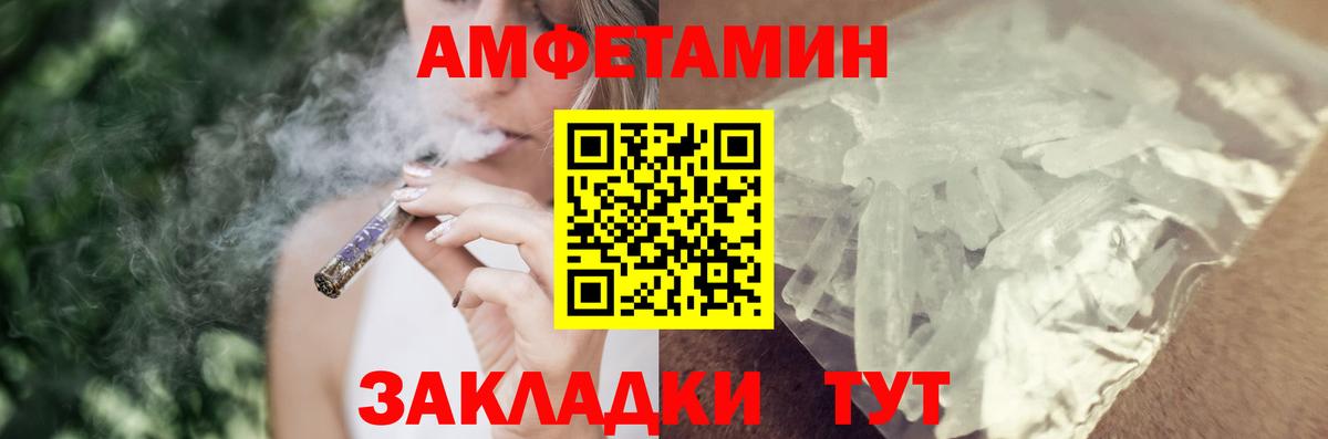 Amphetamine  Amphetamine  Альметьевск  Амфетамин 98%  Вход с VPN 