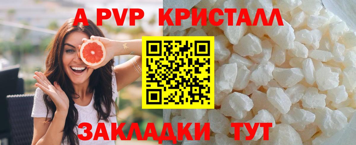 цены наркотик  APVP СК КРИС  APVP мука  Вход с VPN  Альметьевск  Alfa_PVP Crystall 