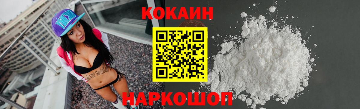 Кокаин 98%  Вход с VPN  Альметьевск  COCAIN Fish Scale 
