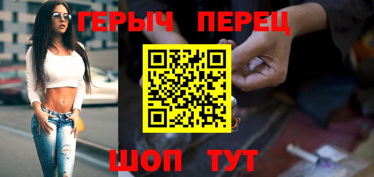ГЕРОИН белый  Героин  Альметьевск  Вход с VPN 