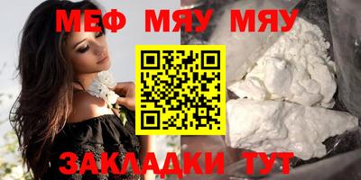 мефедрон Абакан