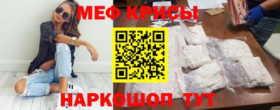 мефедрон Абакан