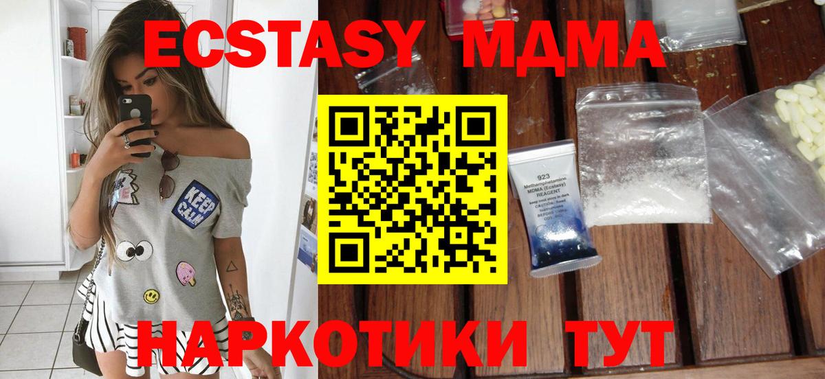 Альметьевск  MDMA Molly  Вход с VPN  MDMA  МДМА crystal 