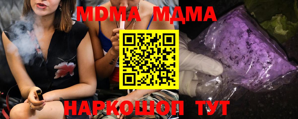 MDMA VHQ Альметьевск