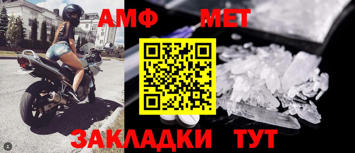 Альметьевск  Метамфетамин  Вход с VPN  Метамфетамин Декстрометамфетамин 99.9%  Метамфетамин Декстрометамфетамин 99.9% 