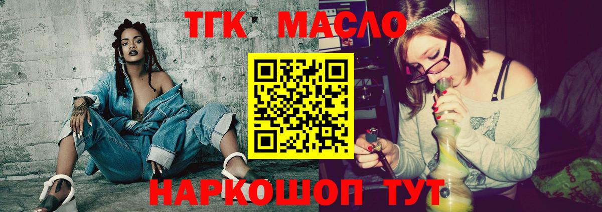 ТГК вейп с тгк Альметьевск